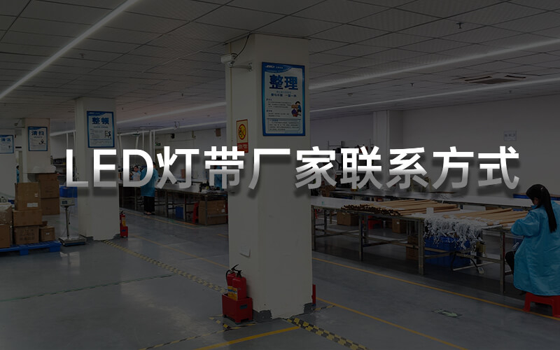 廠家聯系方式
