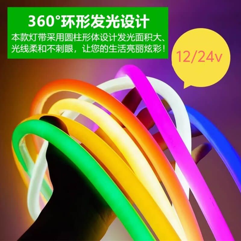 RGB360度全方位發光LED霓虹燈管｜柔性可彎曲，高亮節能，支持工程定制 - 6