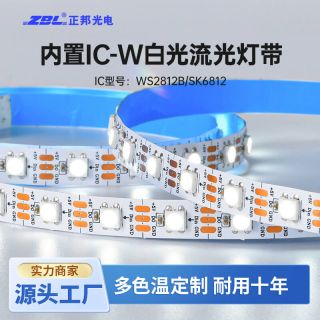 WS2812B單白光燈帶內置IC流水追光5050燈珠DC5V - 2