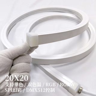 正發光DMX512幻彩硅膠燈帶20x20大發光面低壓燈帶 - 4