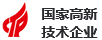 正邦光電是國家高新認證企業